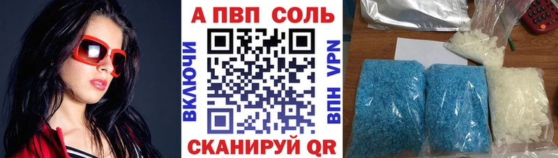цены   Пионерский  A-PVP Crystall 