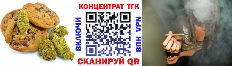 где купить наркоту  Пионерский  блэк спрут маркетплейс  Печенье с ТГК марихуана 
