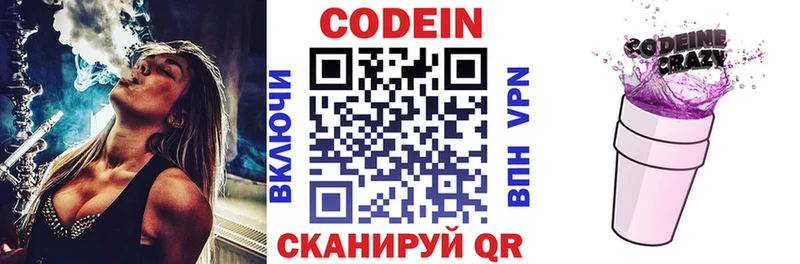 kraken рабочий сайт  Пионерский  Кодеиновый сироп Lean напиток Lean (лин) 
