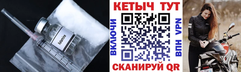 КЕТАМИН VHQ  blacksprut зеркало  Пионерский 